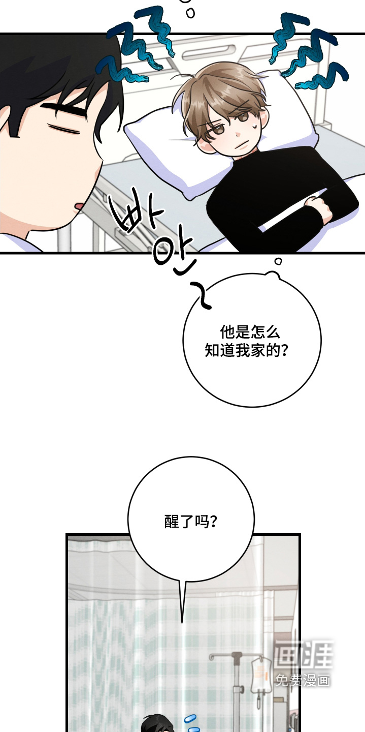 第25话10