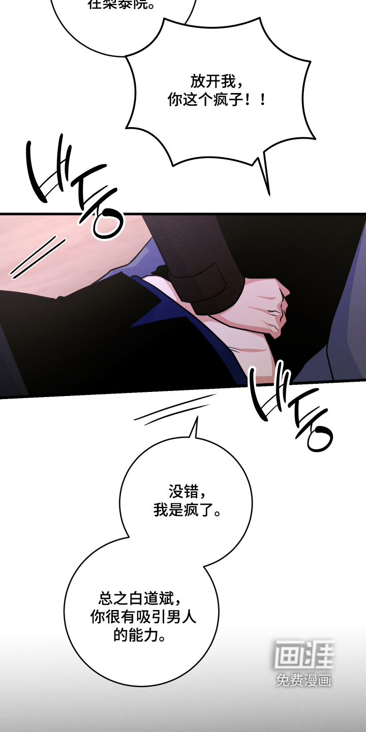 第24话19