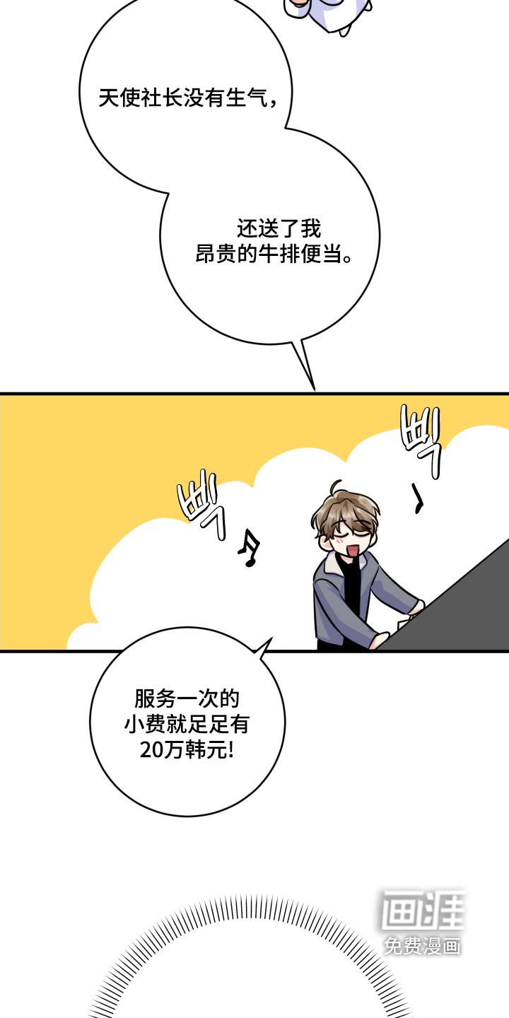 第23话26