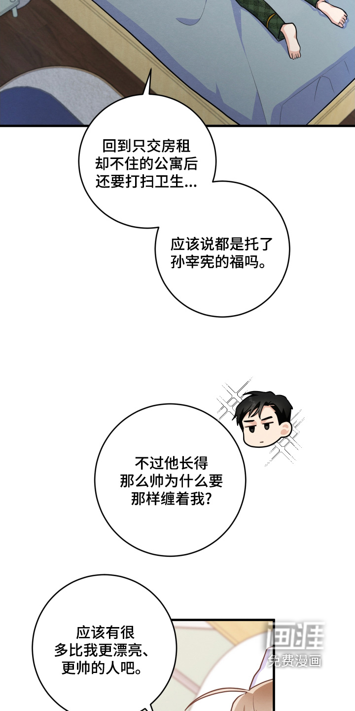第23话4
