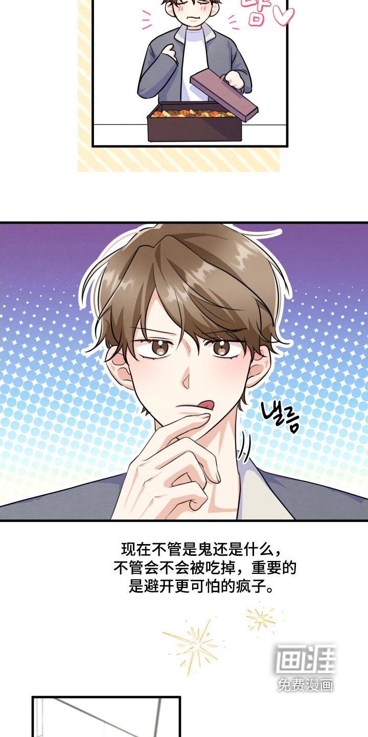 第23话2