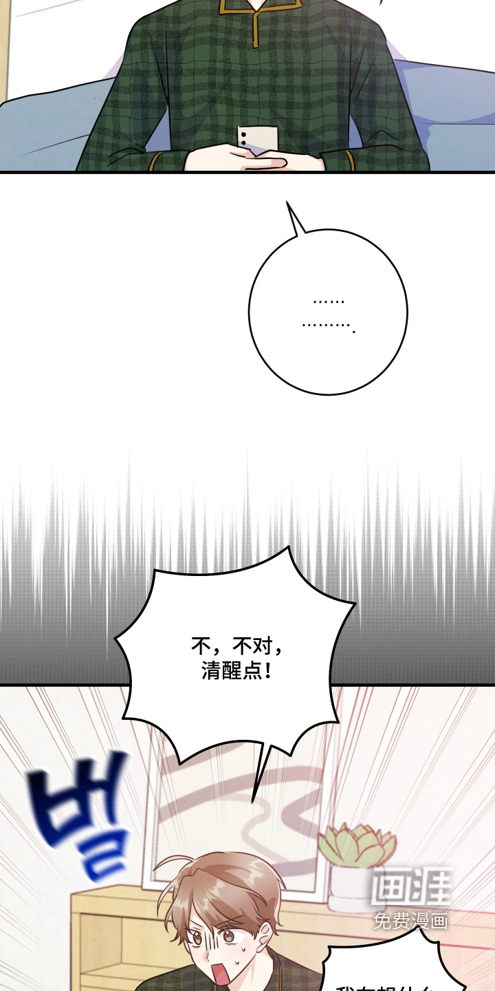 第23话6
