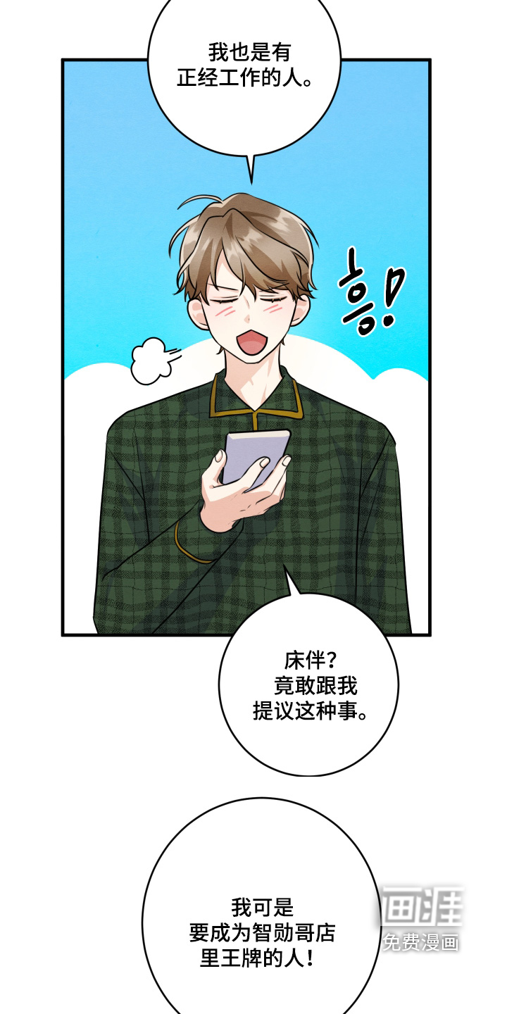 第23话10
