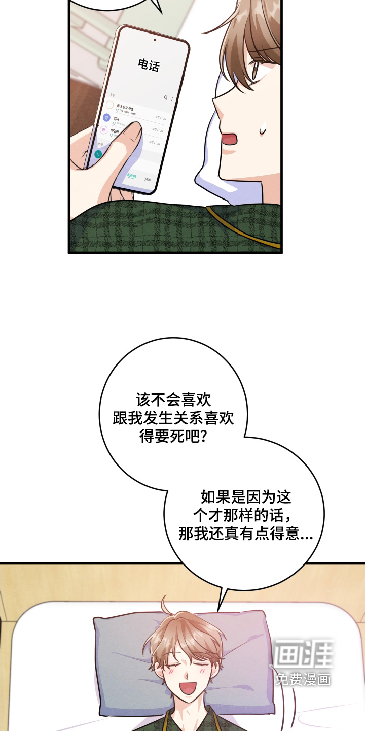 第23话5