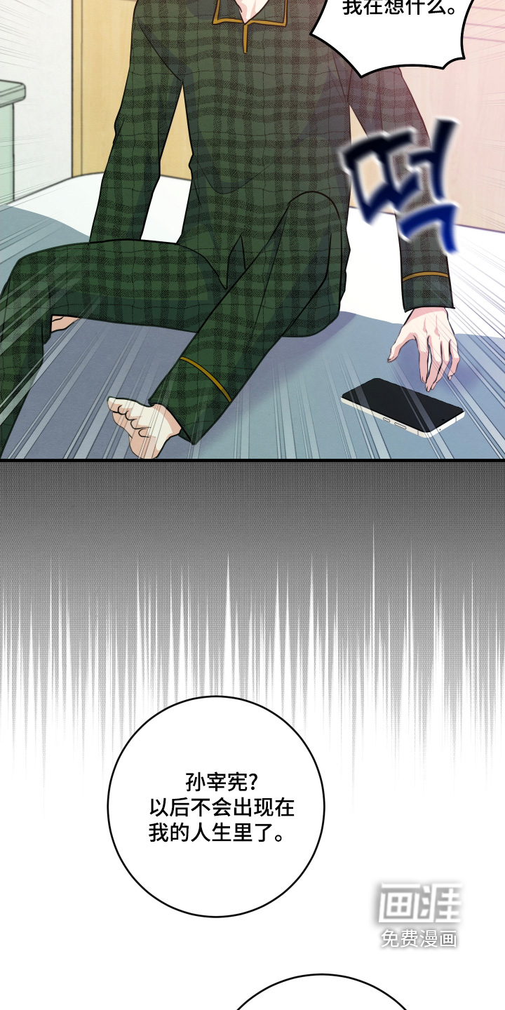 第23话7