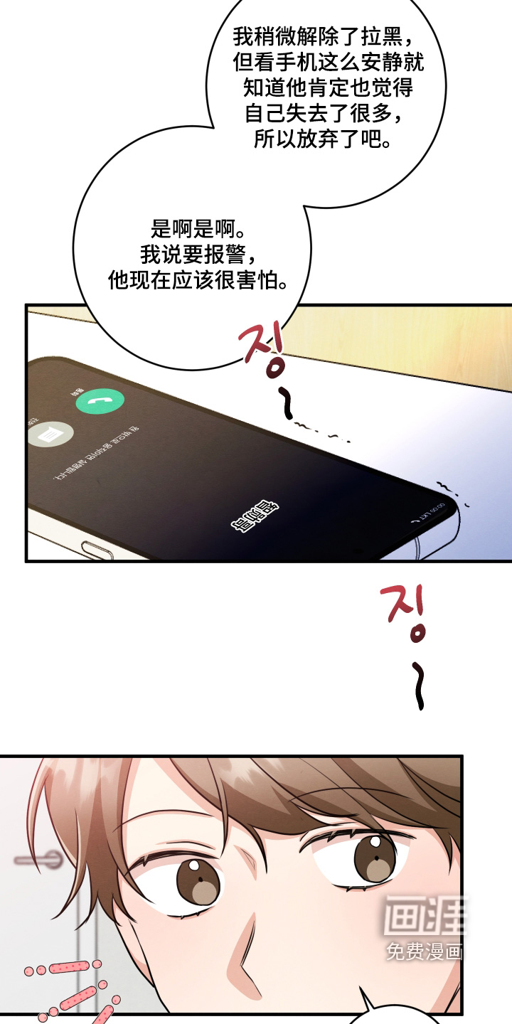 第23话8