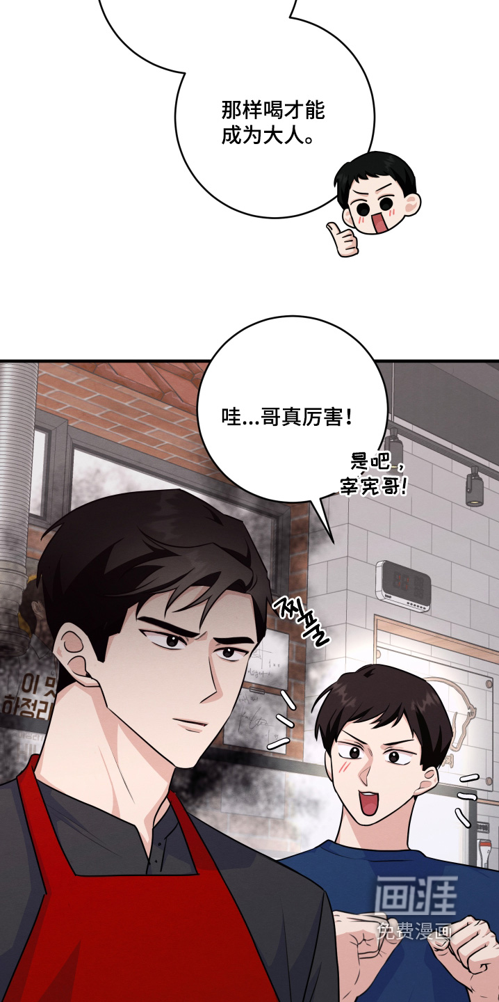 第21话11