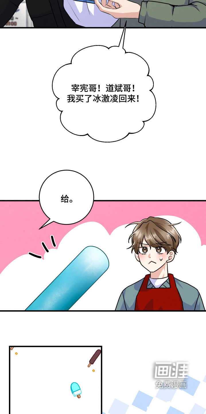 第21话9