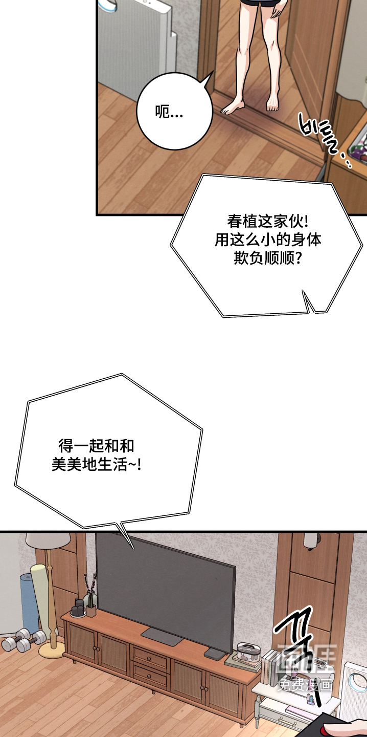 第21话15