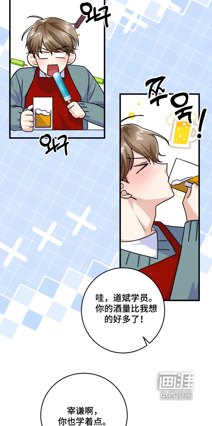 第21话10