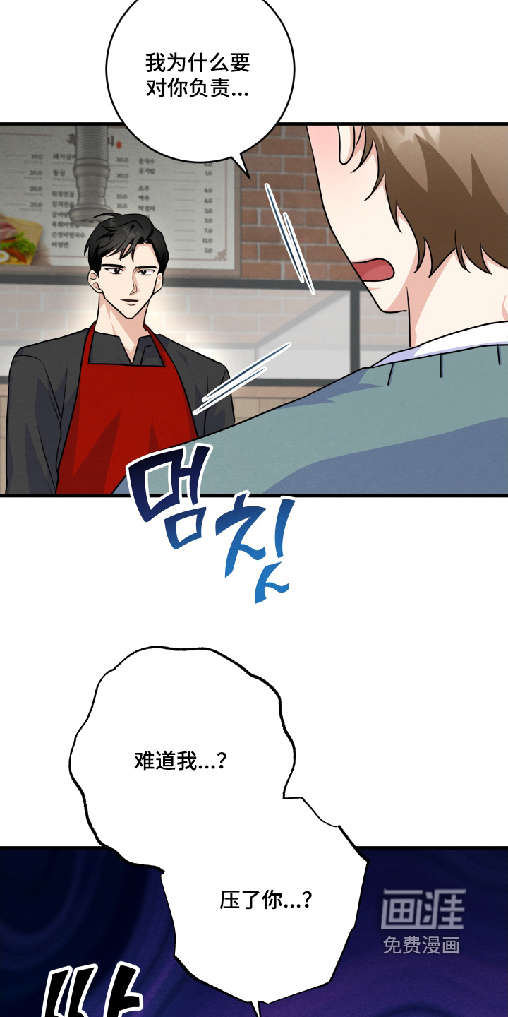第21话3
