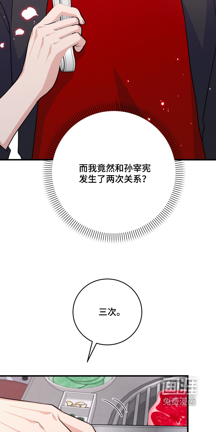第20话16