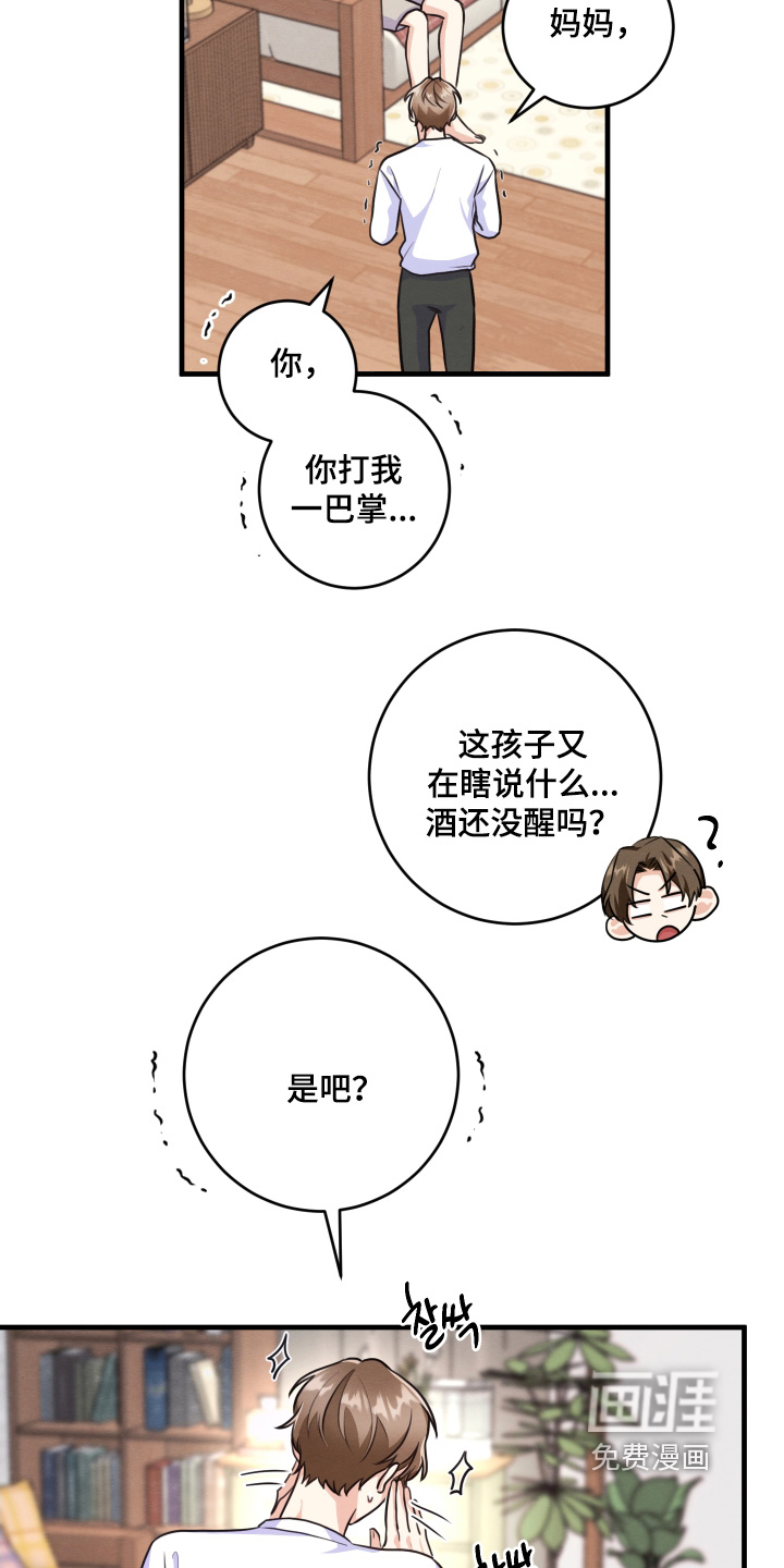 第20话3