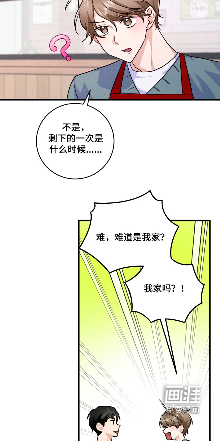 第20话19