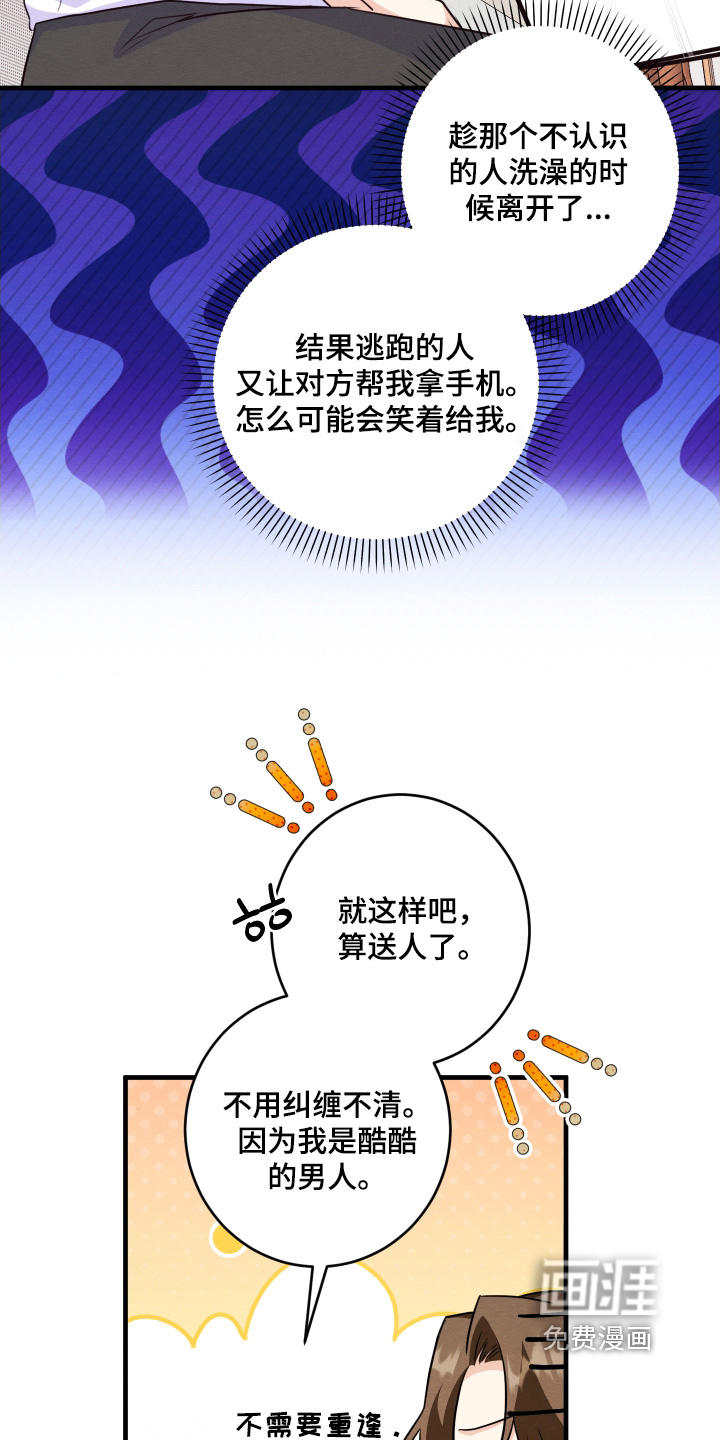 第19话5
