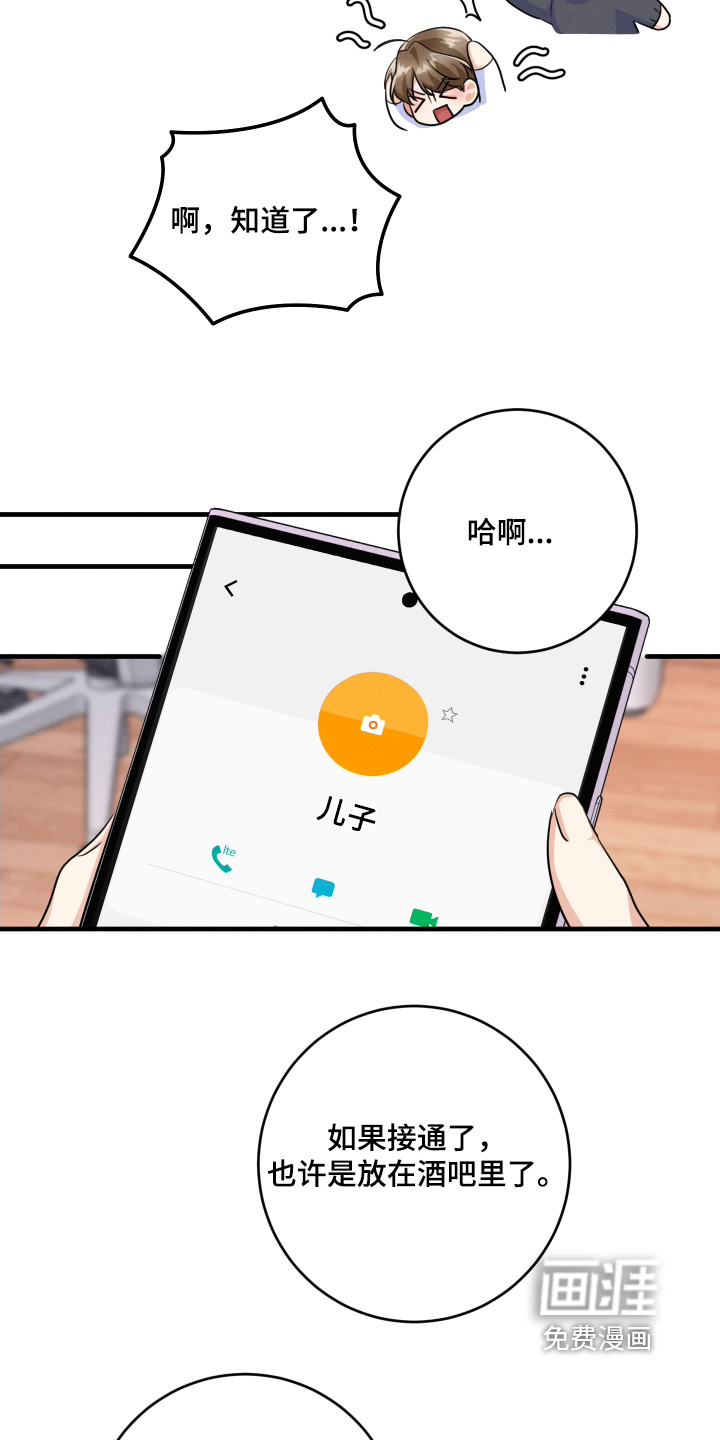 第19话7