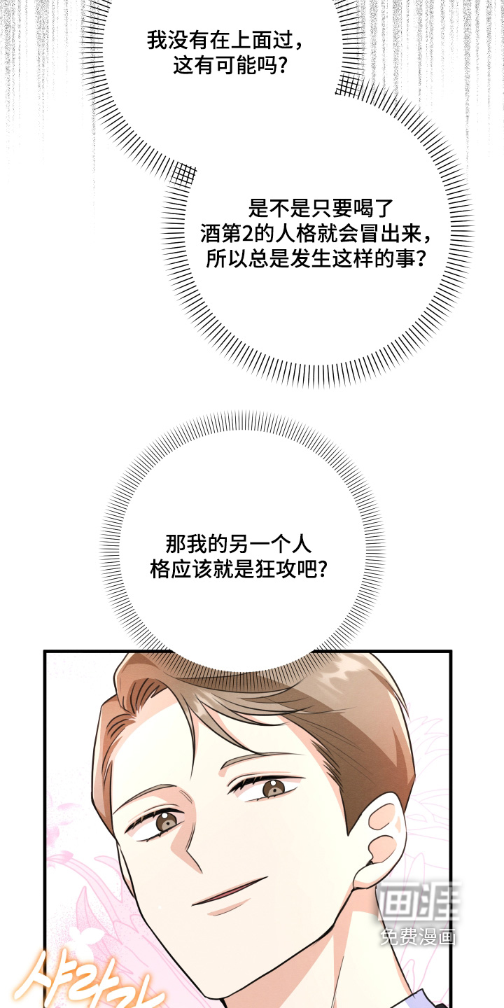 第19话16