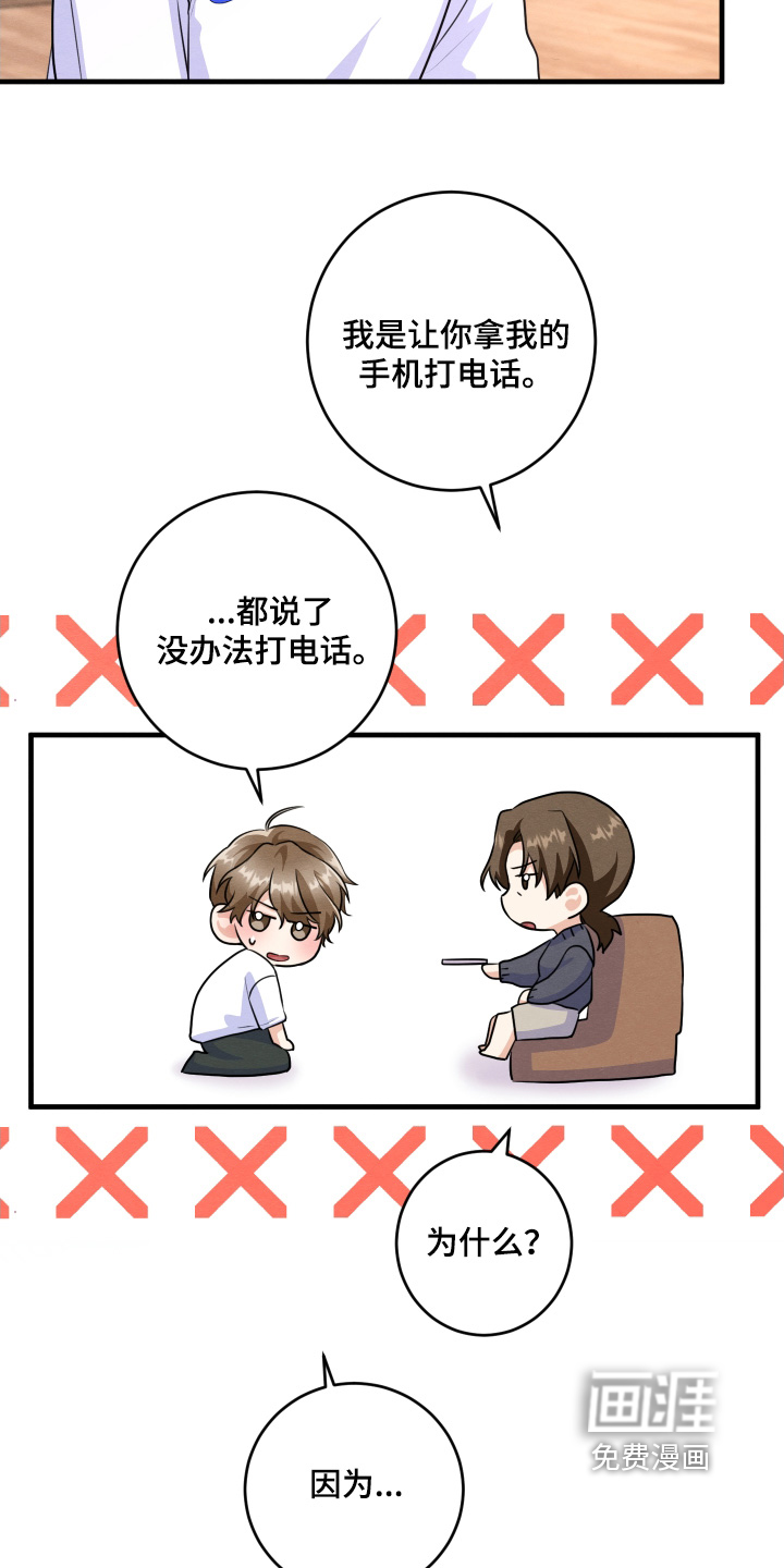 第19话3