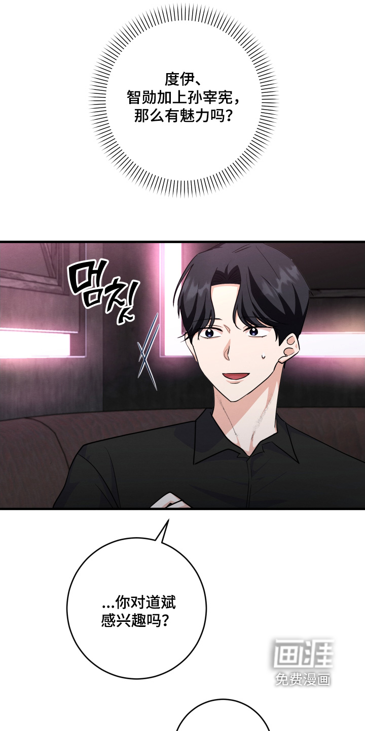 第18话23
