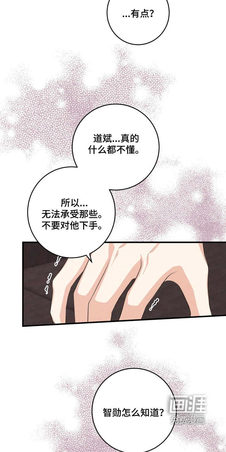第18话24