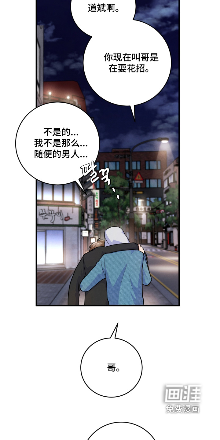 第17话3
