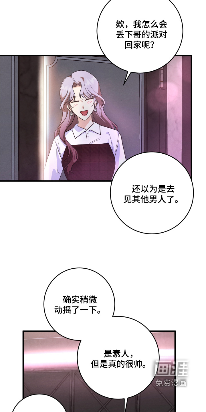 第17话21