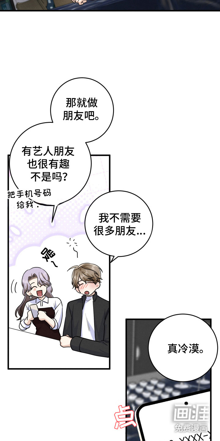 第16话7