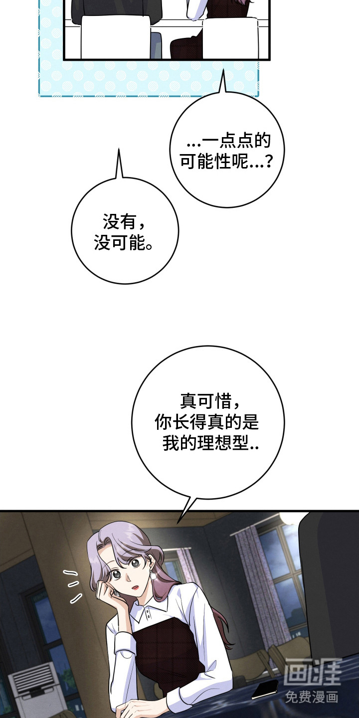 第16话6