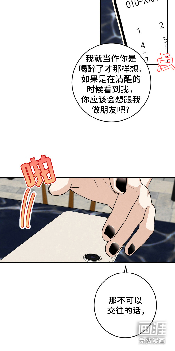 第16话8