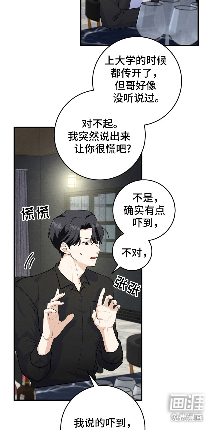 第15话6