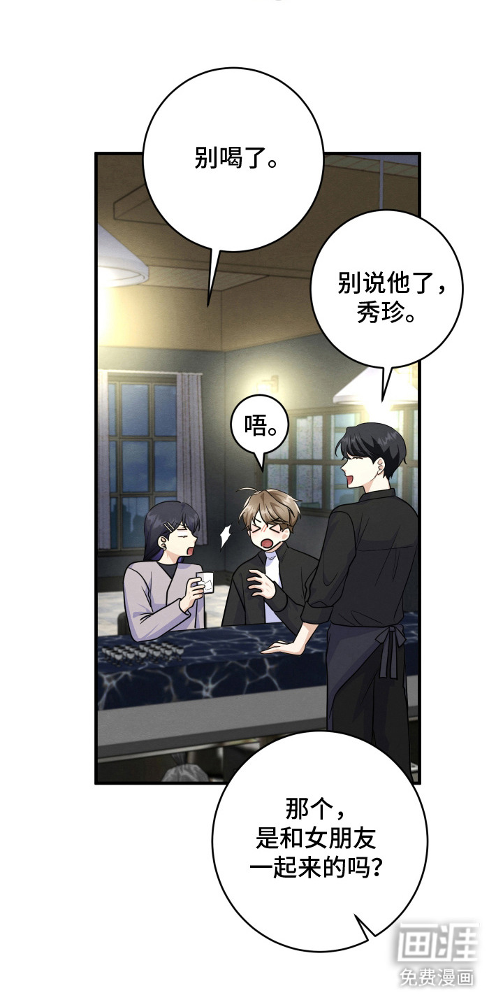 第15话19