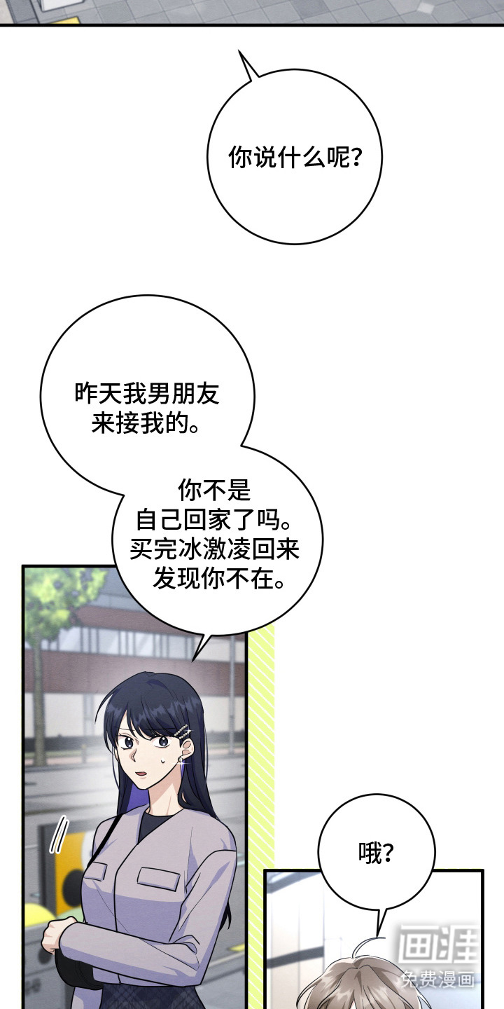 第14话14