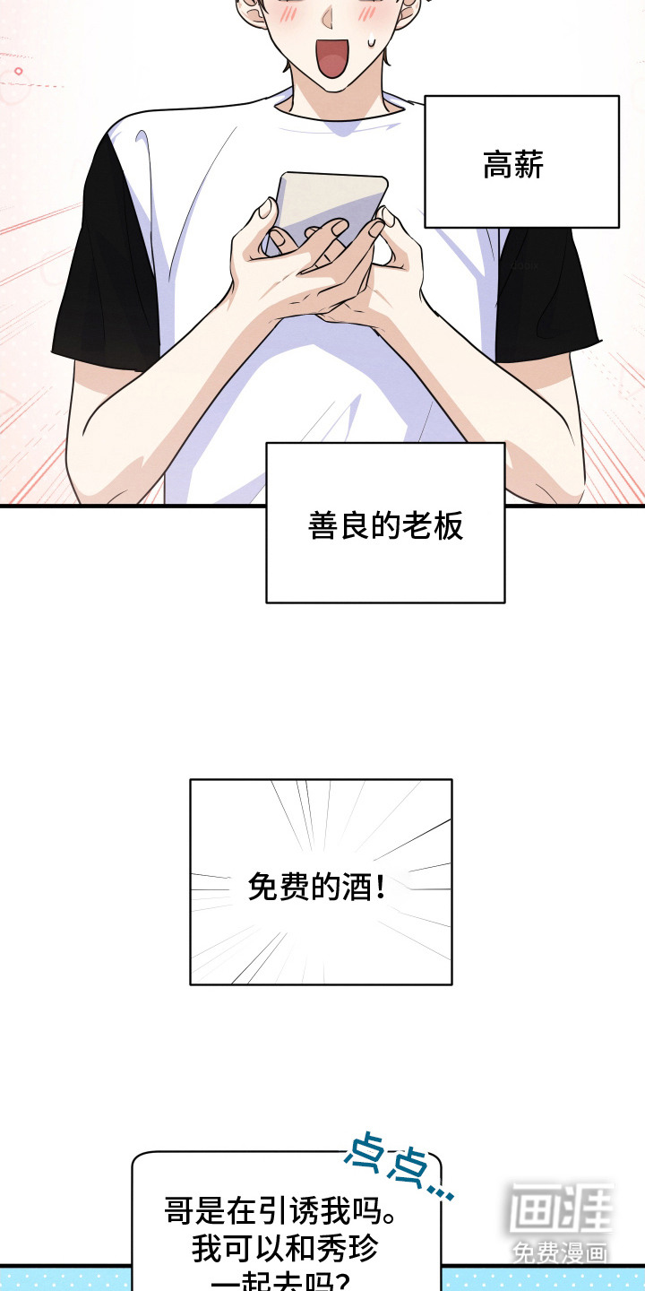 第13话4