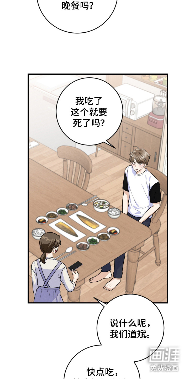 第11话8