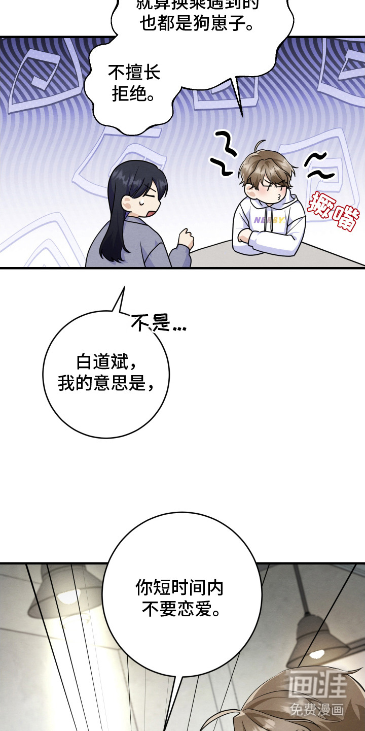 第9话8