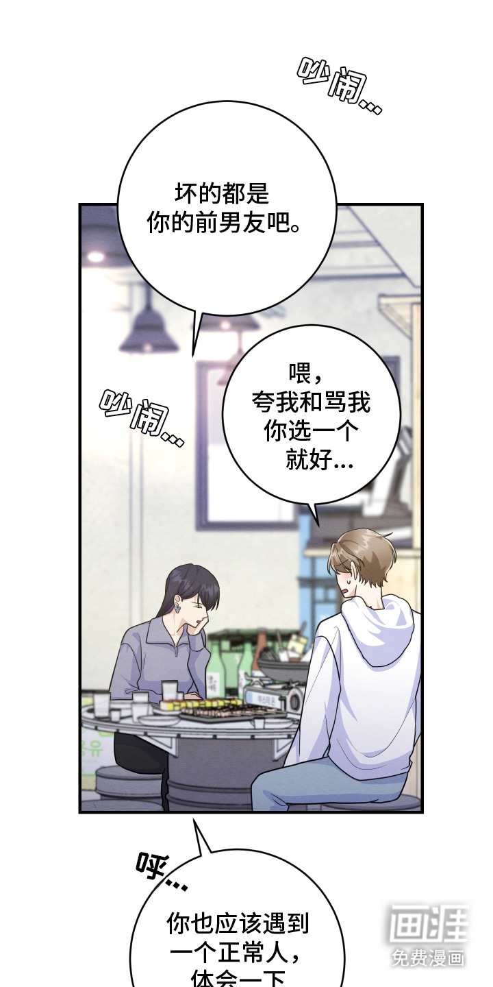 第9话4