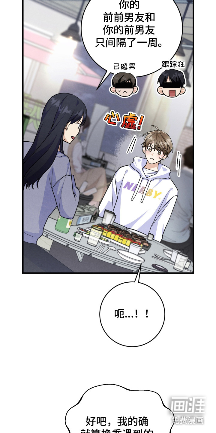 第9话7