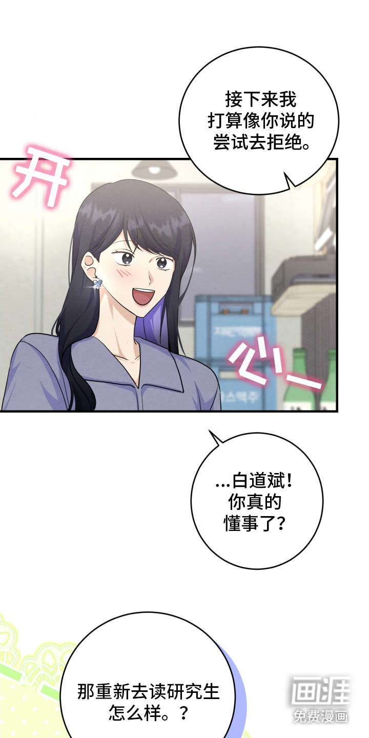 第9话16