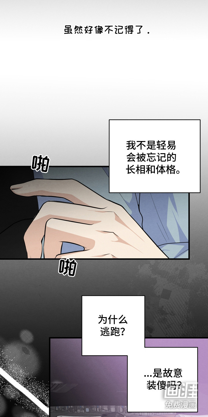 第8话3