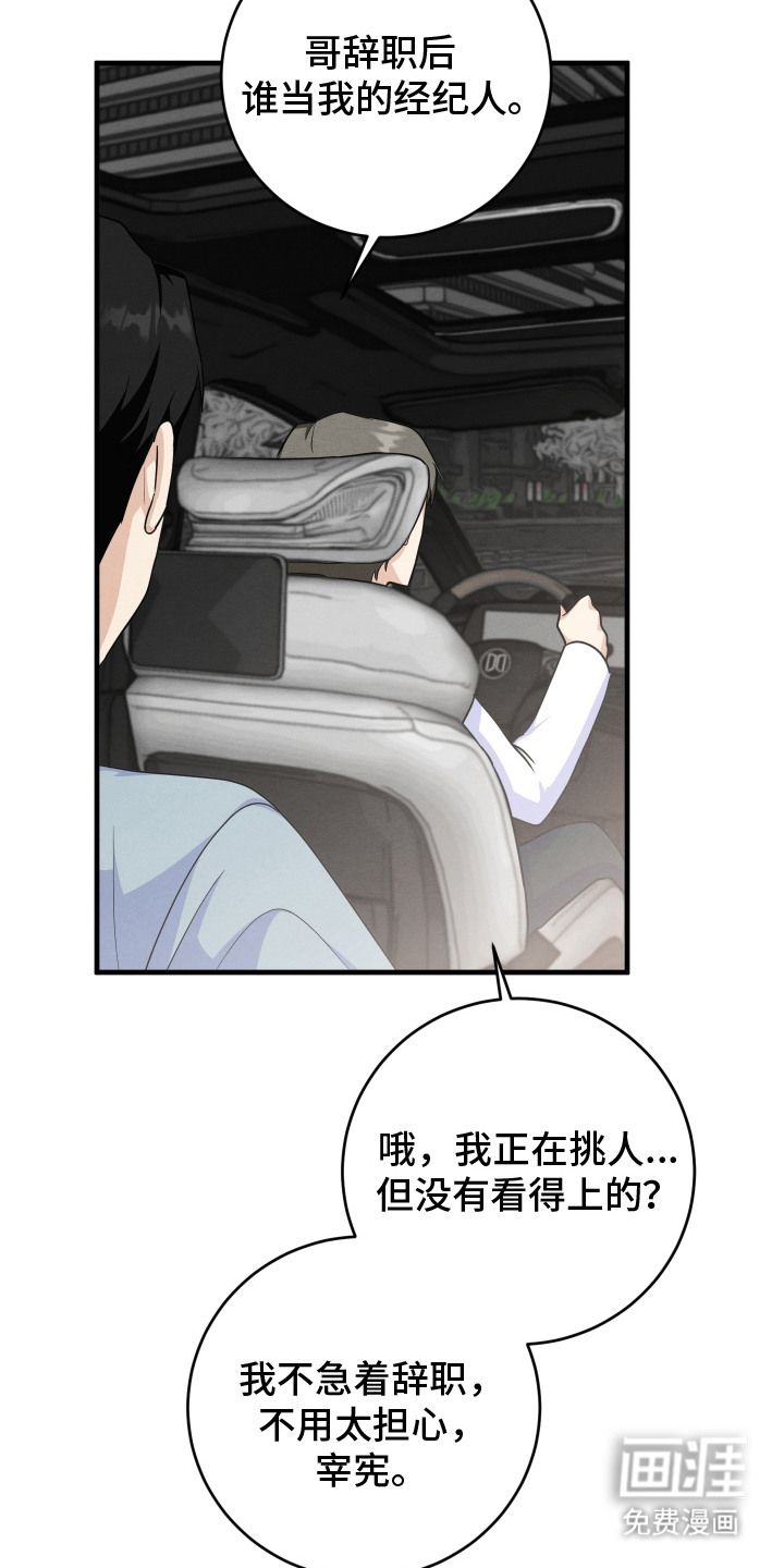 第8话6
