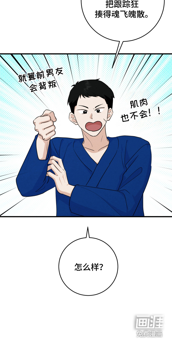 第8话22