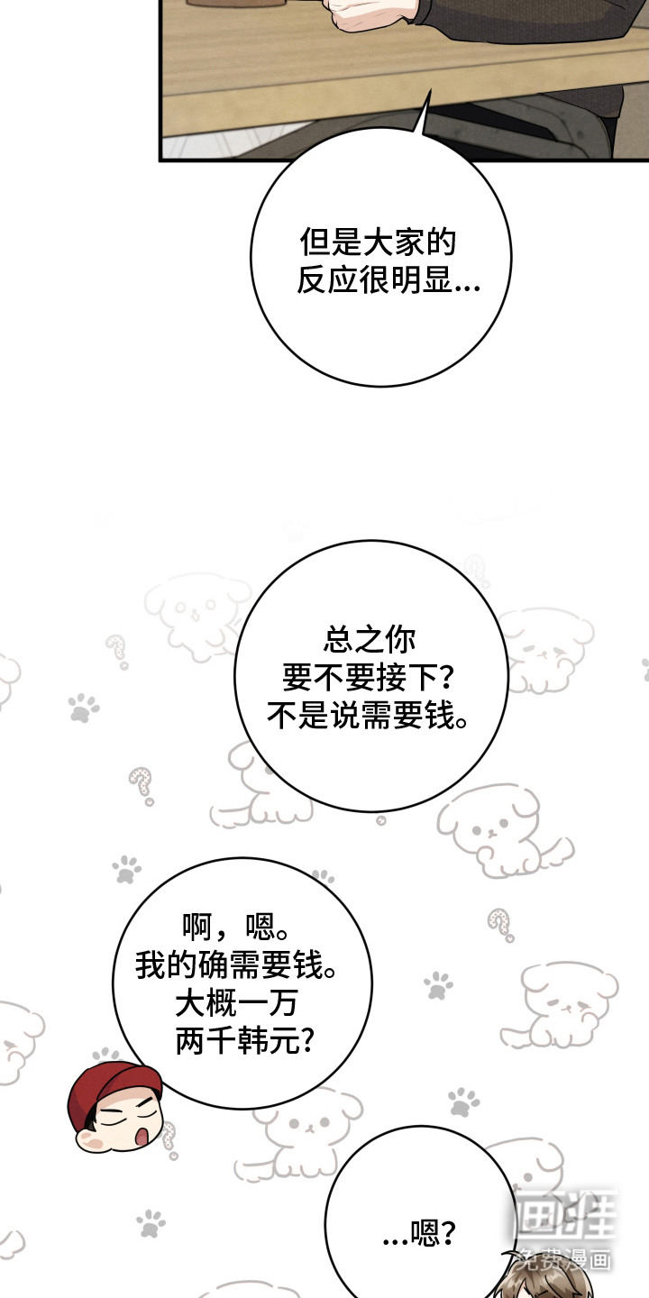 第8话14
