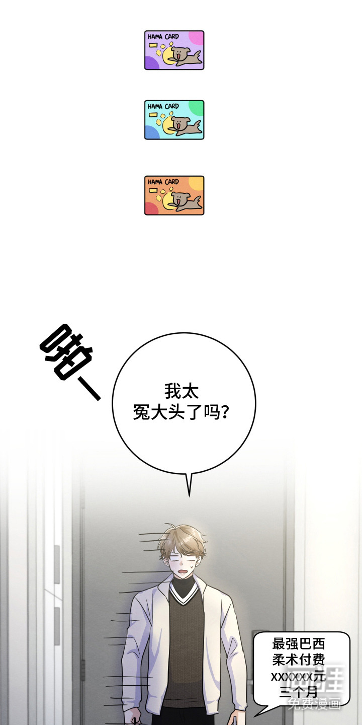 第8话23