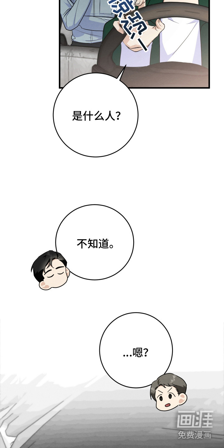 第8话8