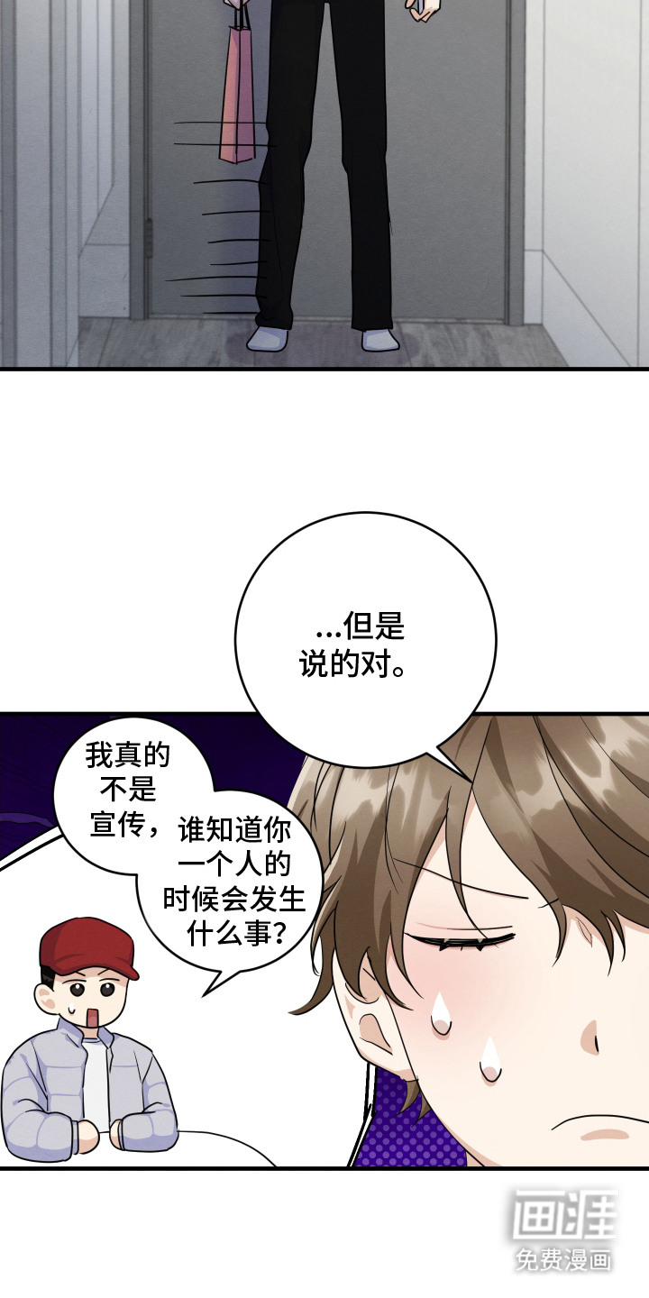 第8话24