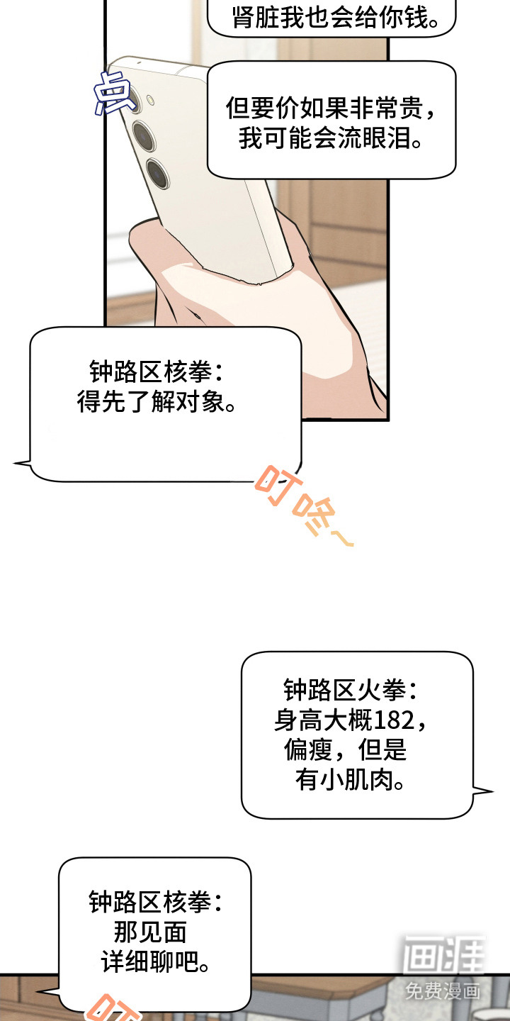第7话3