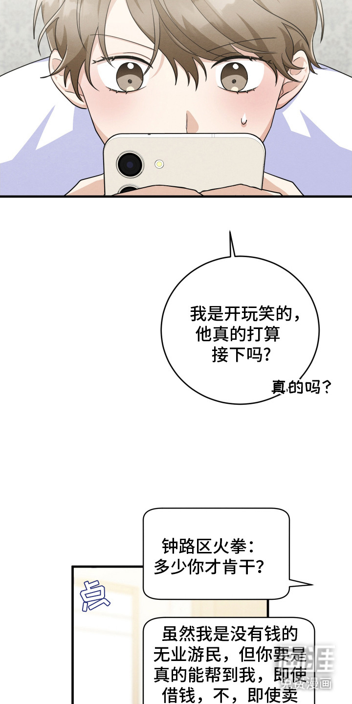 第7话2