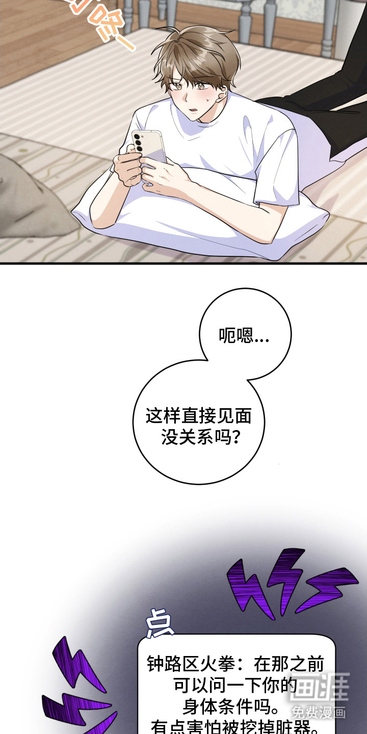 第7话4