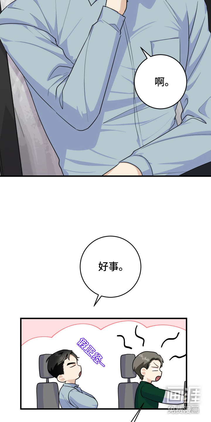 第7话20