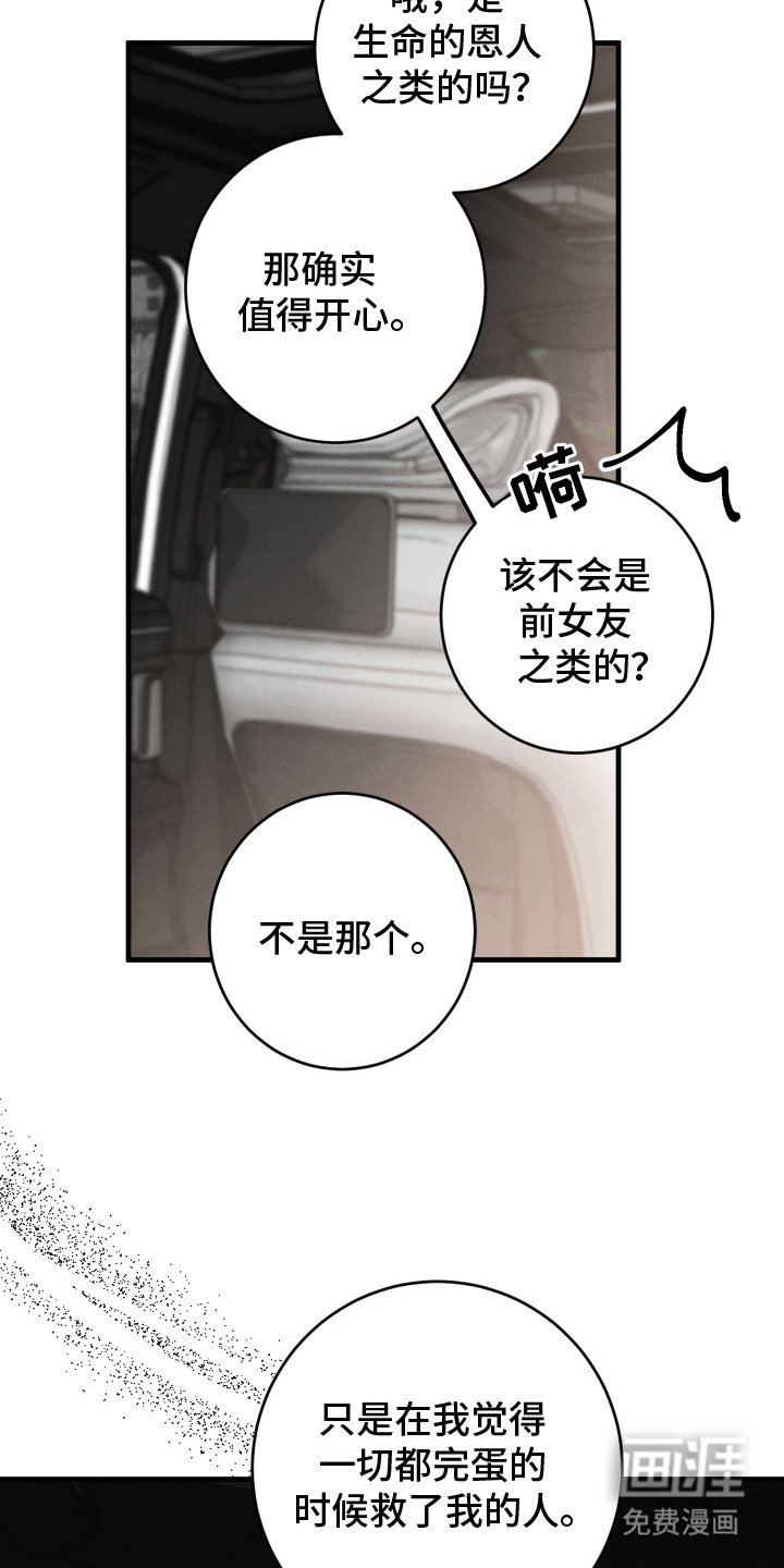 第7话23